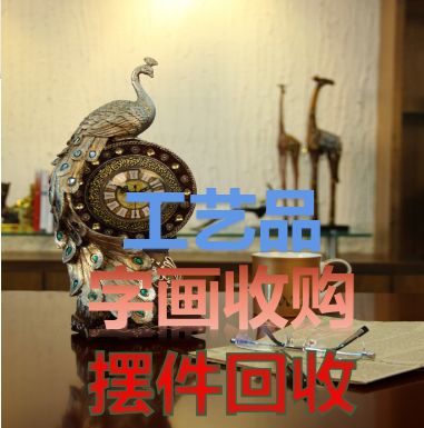 北京工藝品與舊貨回收 骨雕、瓷器與藝術(shù)品的價(jià)值傳承